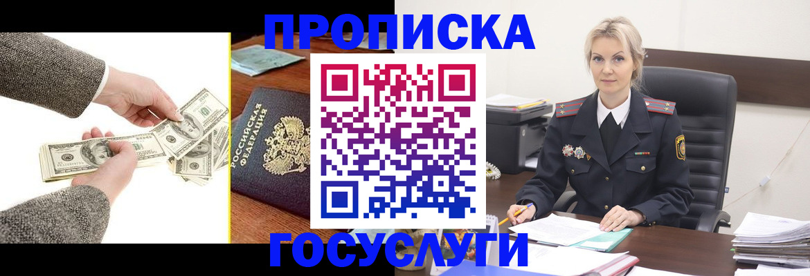 прописка штамп в Красновишерске