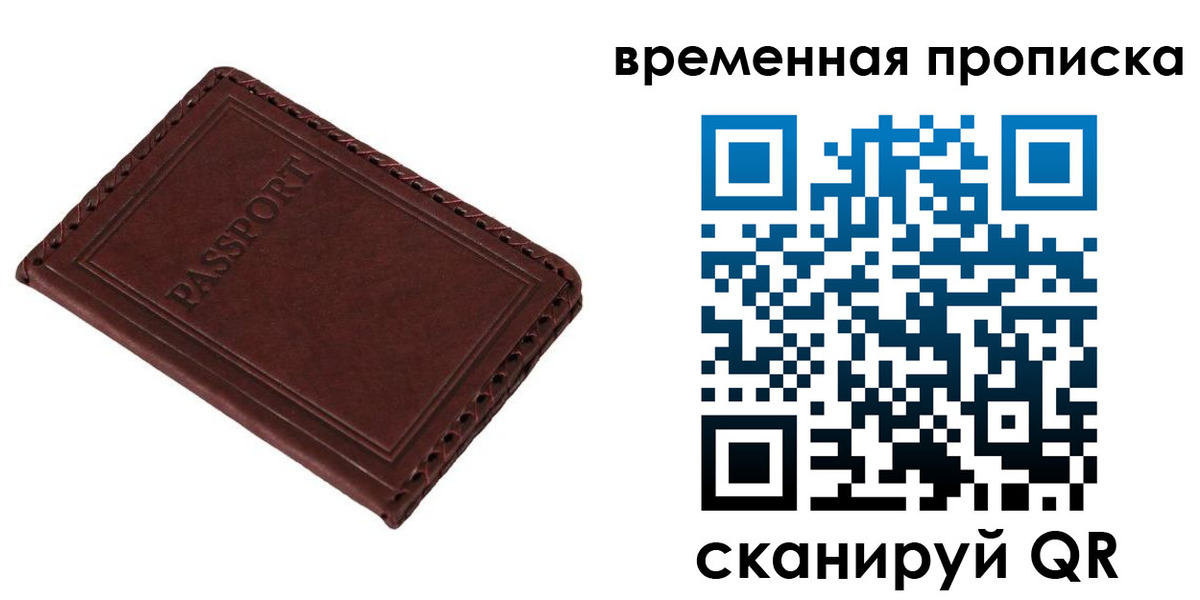 прописка для работы в Красновишерске