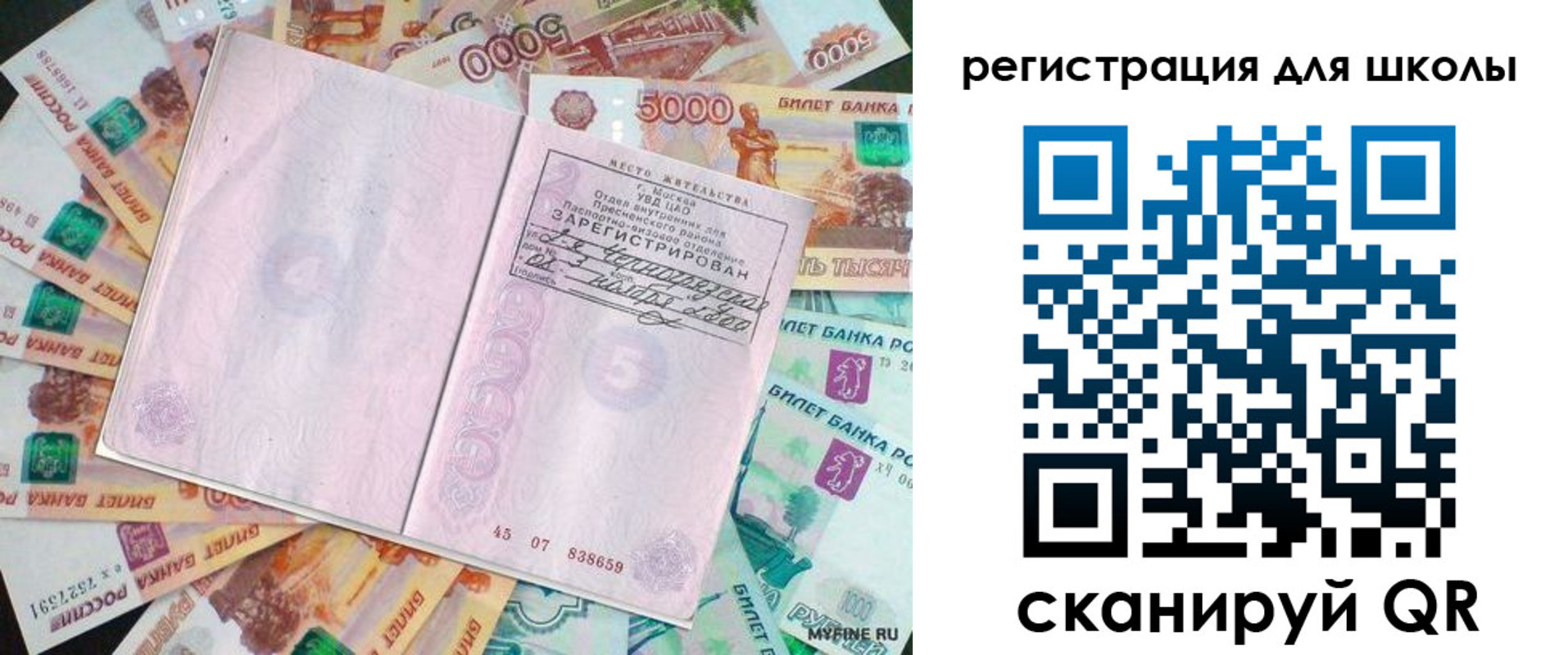 регистрация для дет. сада в Красновишерске