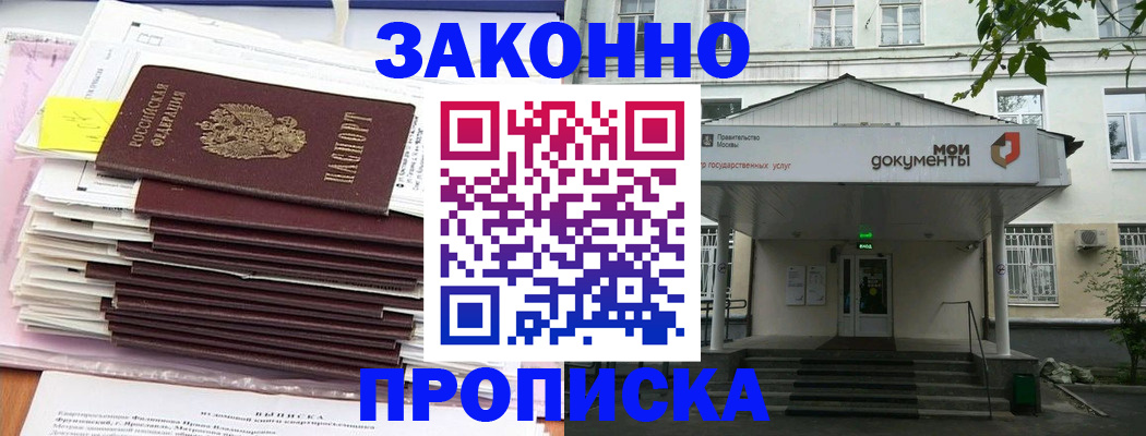 миграционный учет в Красновишерске