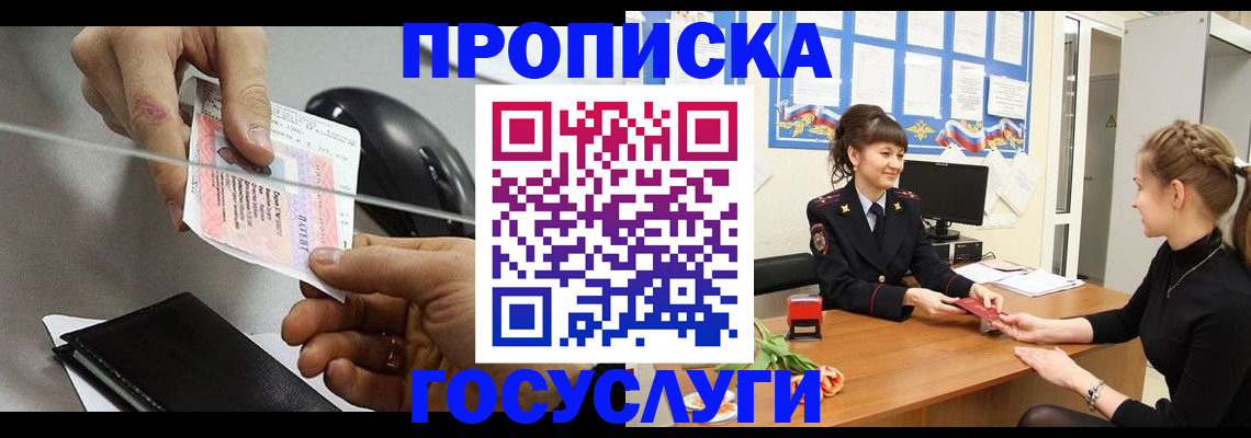 временная регистрация в Красновишерске