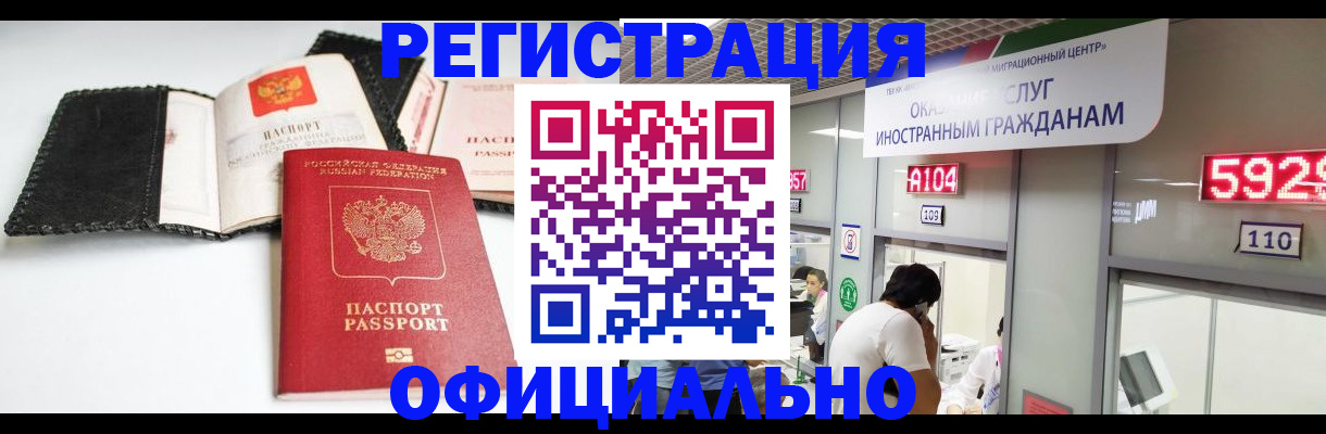прописка 2025 в Красновишерске
