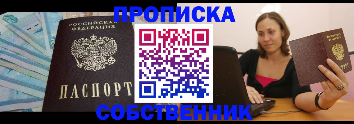 временная регистрация гарантия в Красновишерске