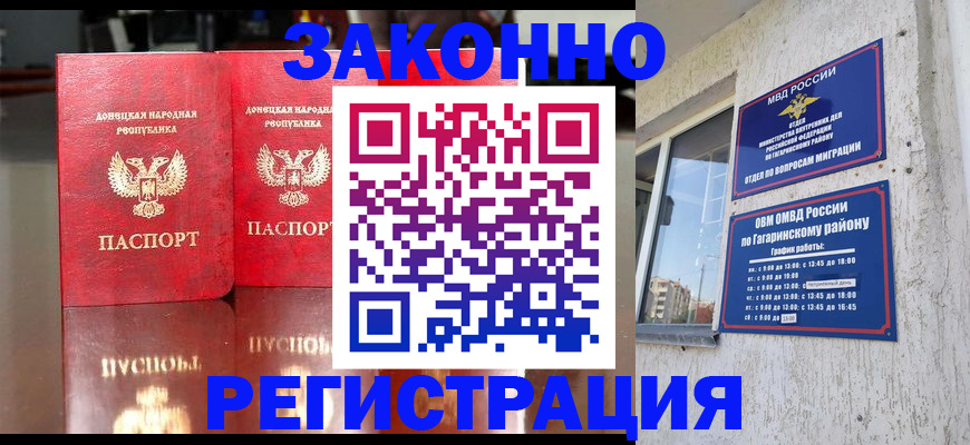 временная регистрация законно в Красновишерске