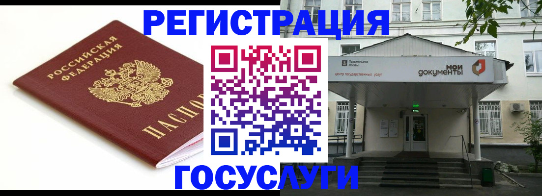 временная регистрация купить в Красновишерске