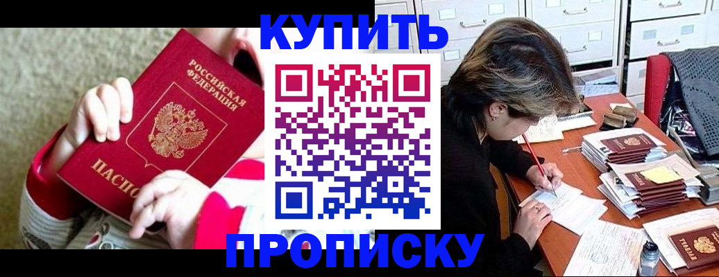 прописка в квартире в Красновишерске