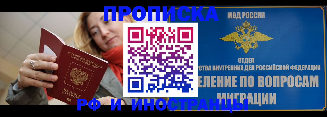 временная регистрация недорого в Красновишерске