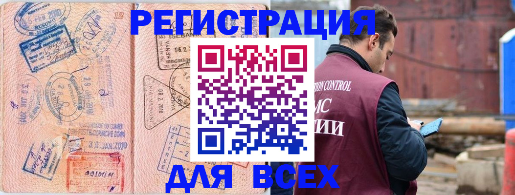 временная прописка в Красновишерске