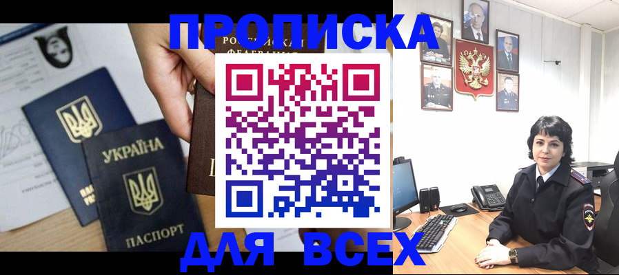 временная регистрация в квартире в Красновишерске