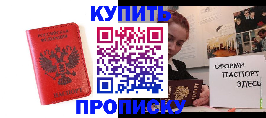 прописка для военкомата в Красновишерске