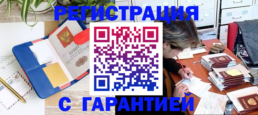 где прописаться в Красновишерске